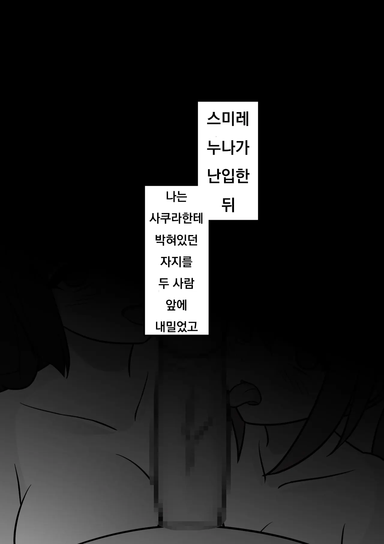 Danjoi 1:39 No Heikou Sekai Wa Omoi No Hoka Futsuu Ijou Hen | 남녀비 1:39의 평행세계는 의외로 평범 -이상편-
